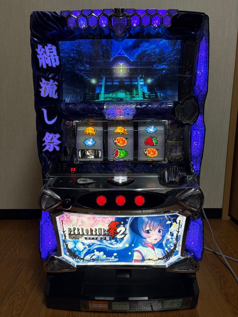 パチスロ　Ｓひぐらしなく頃に祭2カケラ遊び編ＬＳ