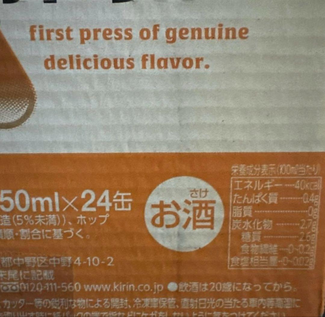 キリン 一番搾り生ビール 350ml ×24缶×2箱 麒麟 KIRINBEER