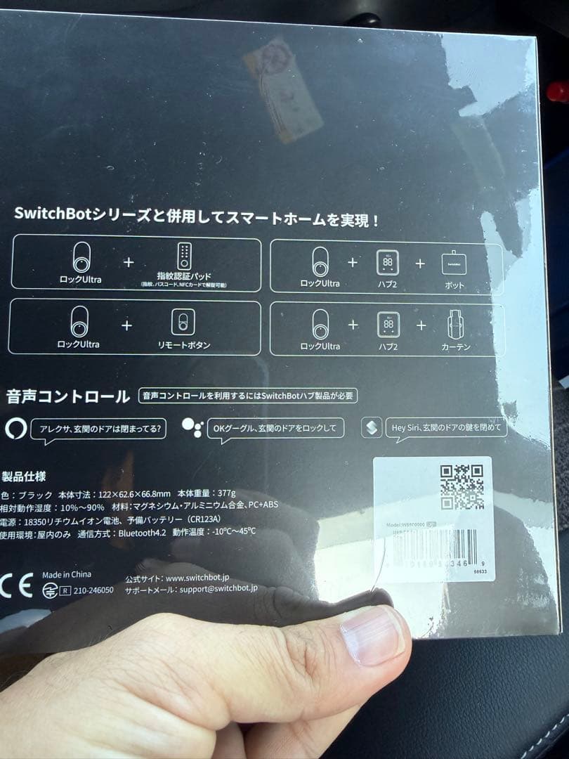 【新品未開封】SwitchBot ロックUltra ＋ 顔認証パッド セット即納