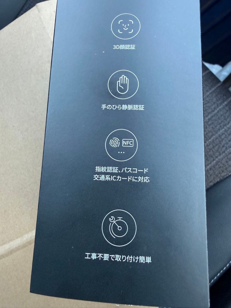 【新品未開封】SwitchBot ロックUltra ＋ 顔認証パッド セット即納