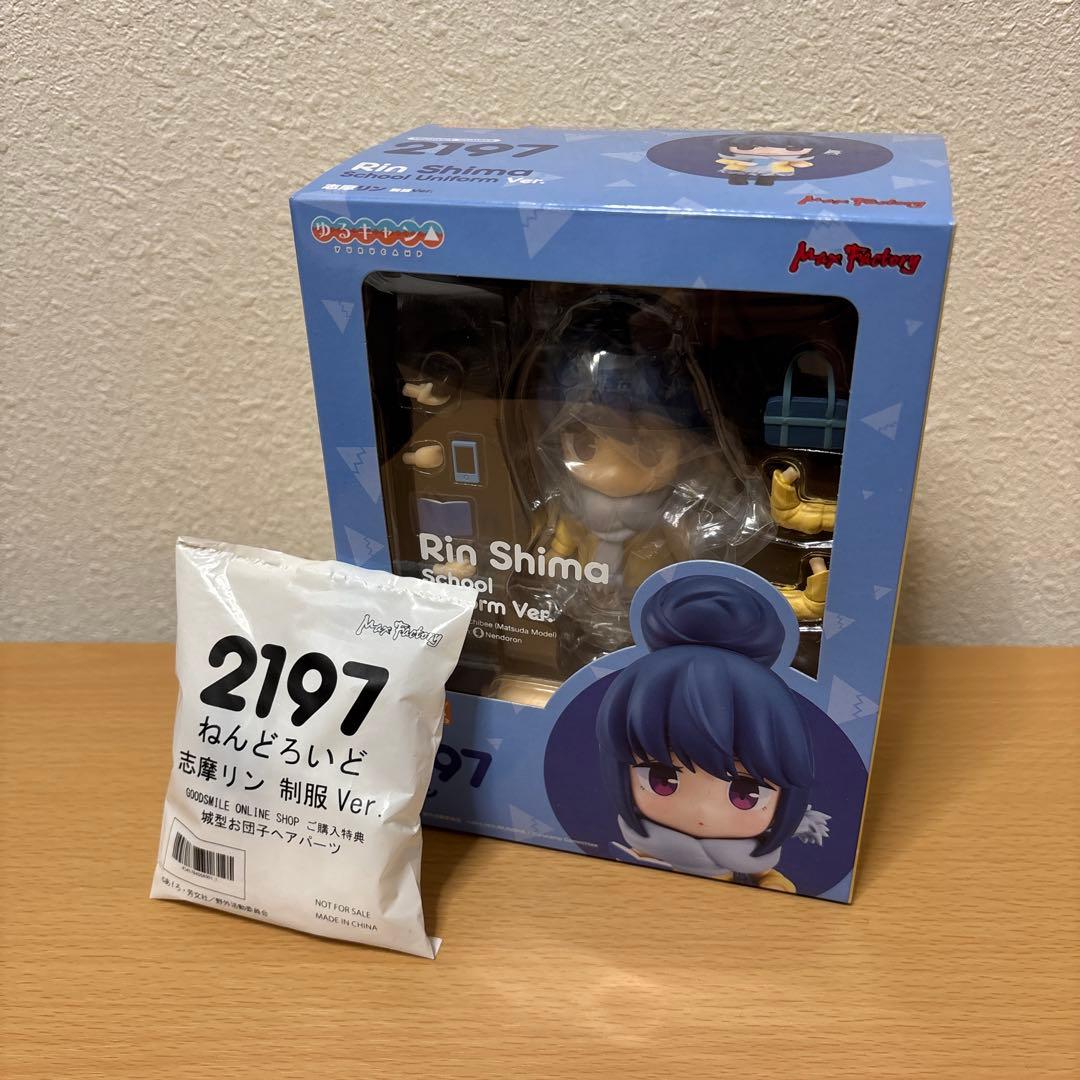 ねんどろいど 志摩リン 制服Ver. 「ゆるキャン△」