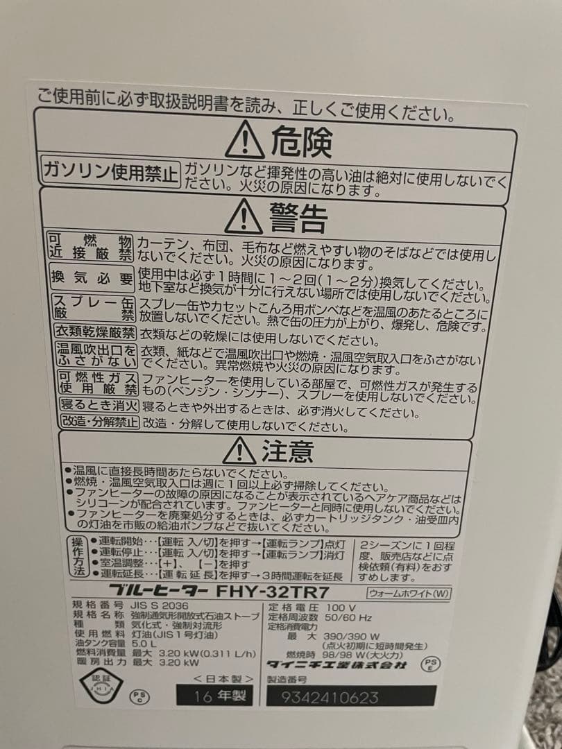 【美品】ダイニチ 石油ファンヒーター