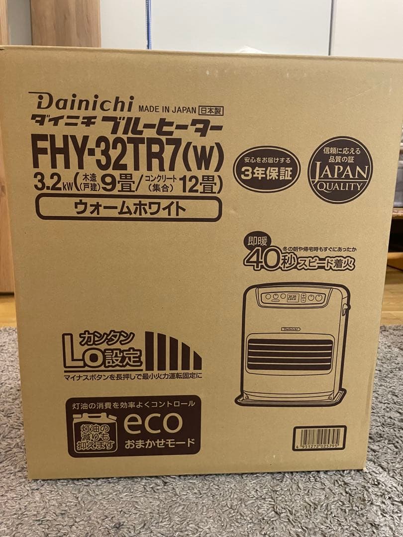 【美品】ダイニチ 石油ファンヒーター