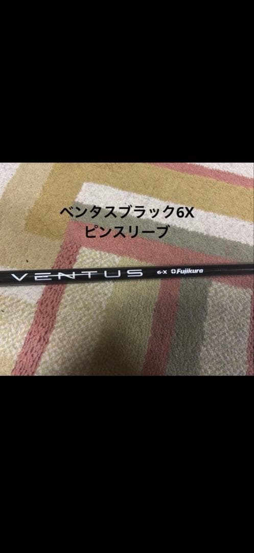 初代ベンタスブラック6x 45.25インチ　ピンスリーブ付