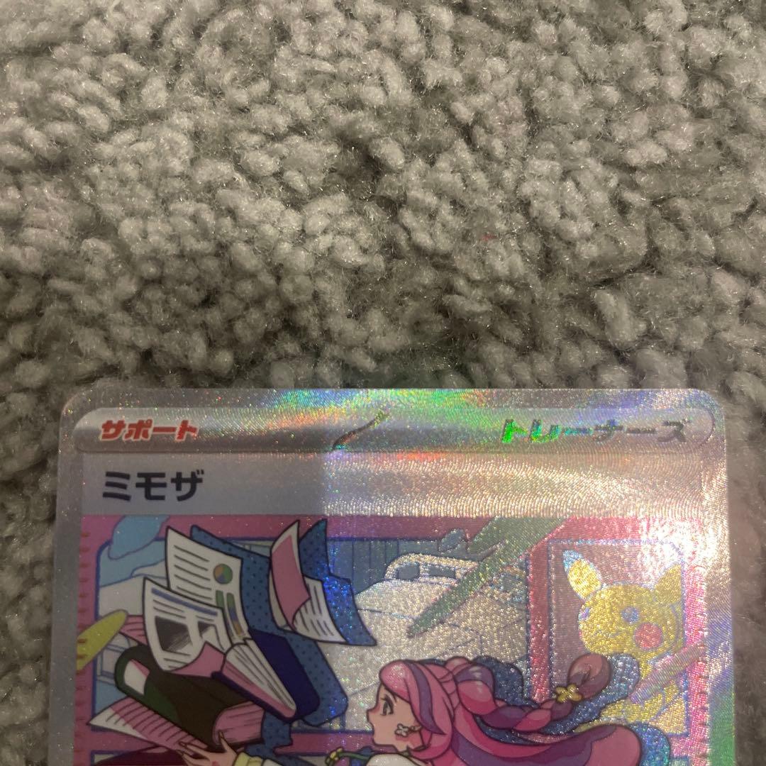 （美品）ミモザ SAR SV1V バイオレットex 105/078