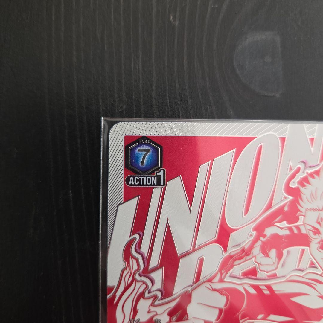 ユニオンアリーナ　宿儺　winner ユニオンレア　未開封　呪術廻戦