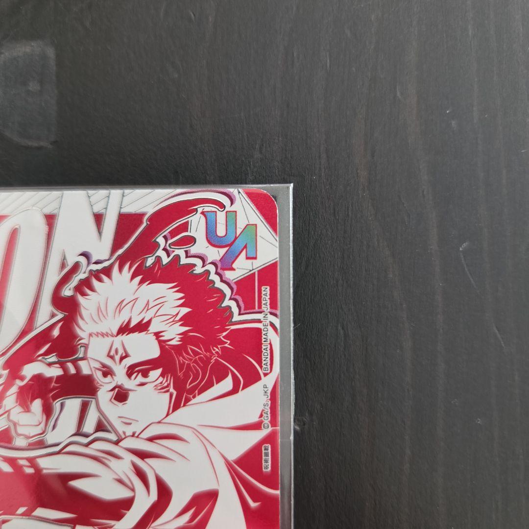 ユニオンアリーナ　宿儺　winner ユニオンレア　未開封　呪術廻戦