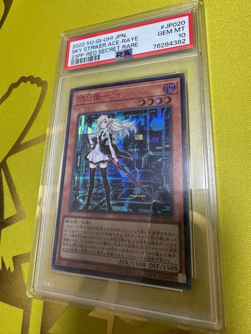 遊戯王 閃刀姫レイ シークレットレア RED 赤シク レッド　psa 10