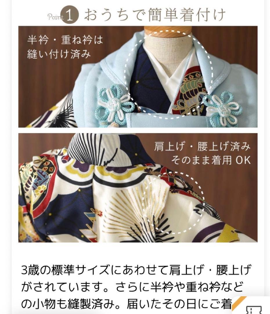 【美品】小町キッズ　3歳　七五三　男の子　被布セット　着物　水色　紺色