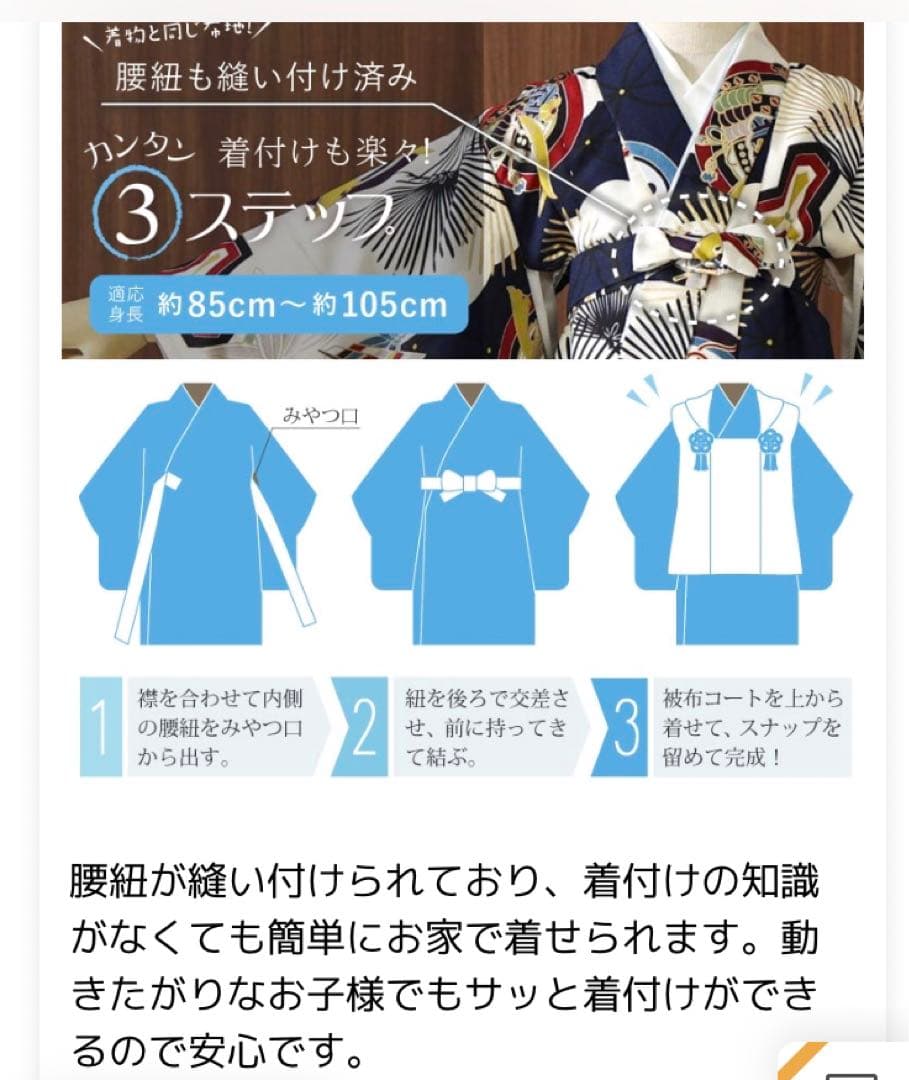 【美品】小町キッズ　3歳　七五三　男の子　被布セット　着物　水色　紺色