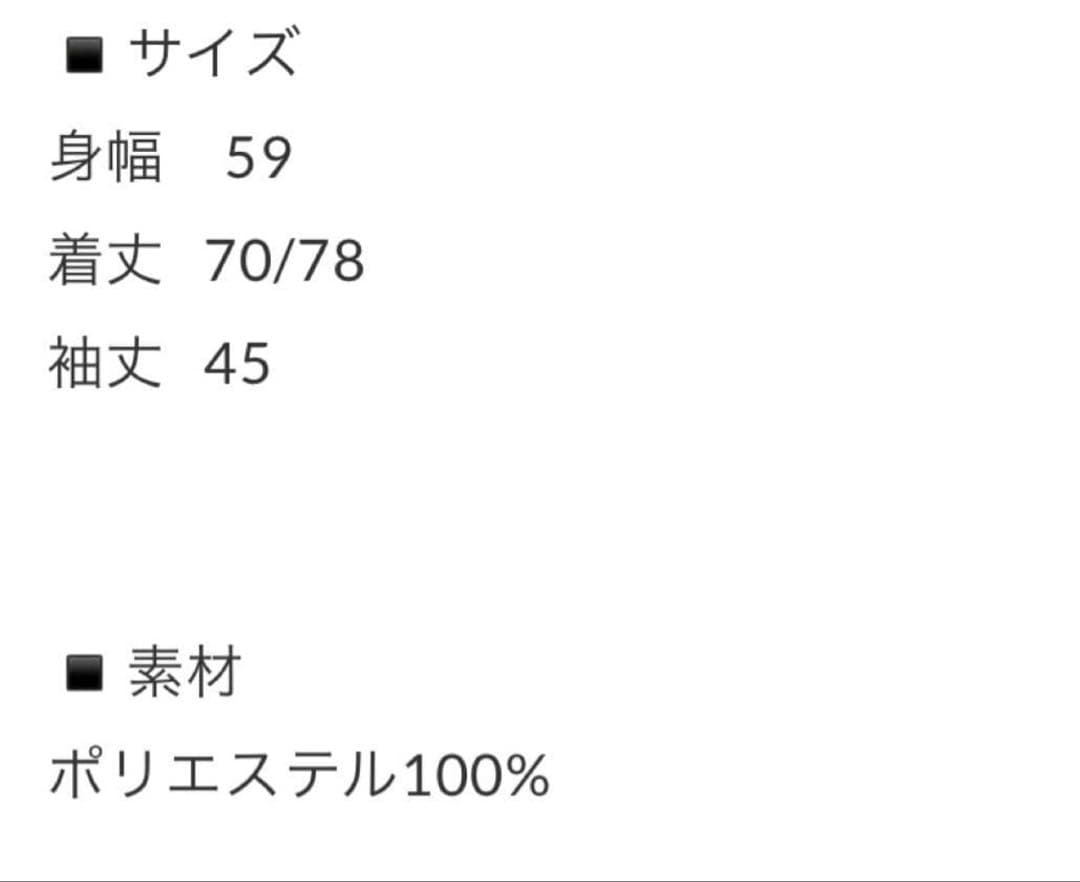 シャンドラローズ　マルゴーヴィンテージ コラボ ロンT ブラウス