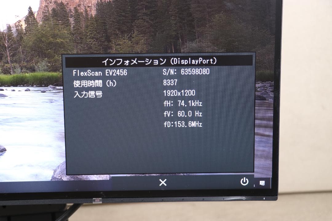 6320　超狭額　EIZO　EV2456　24型　WUXGA　HDMI　IPS