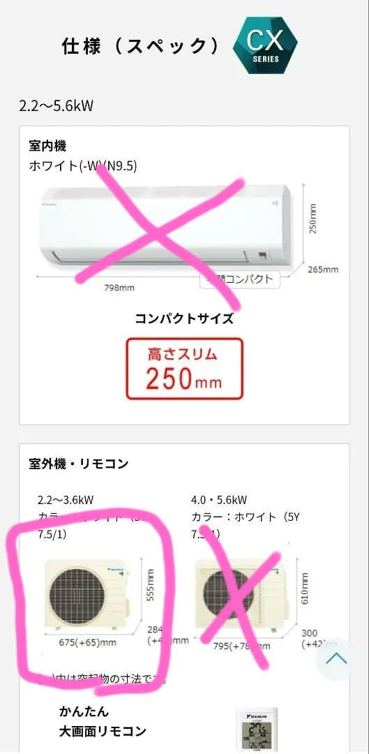 【新品セット販売 室外機側】6畳 自動お掃除 ダイキン CX エアコン