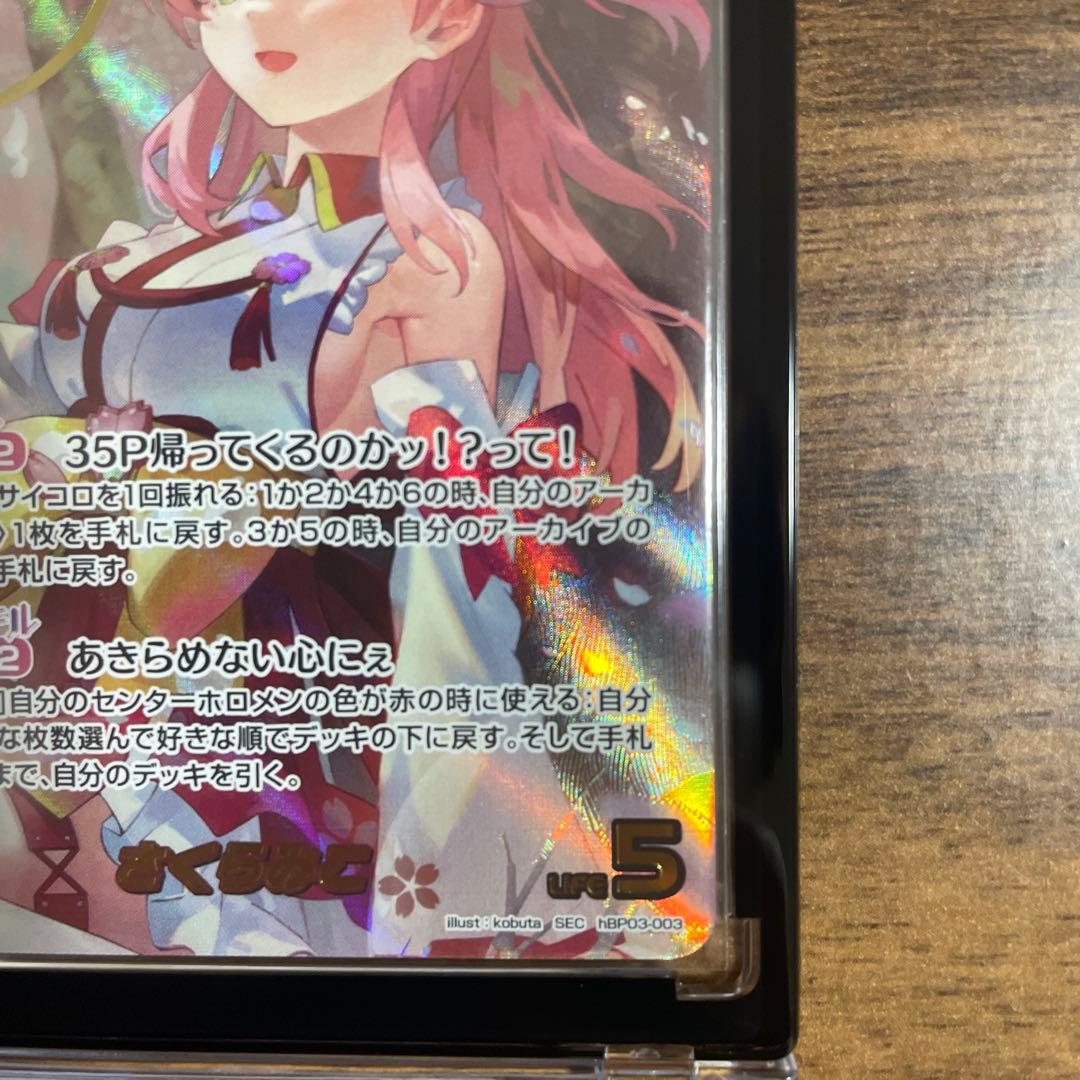 SEC さくらみこ(パラレル/サイン)