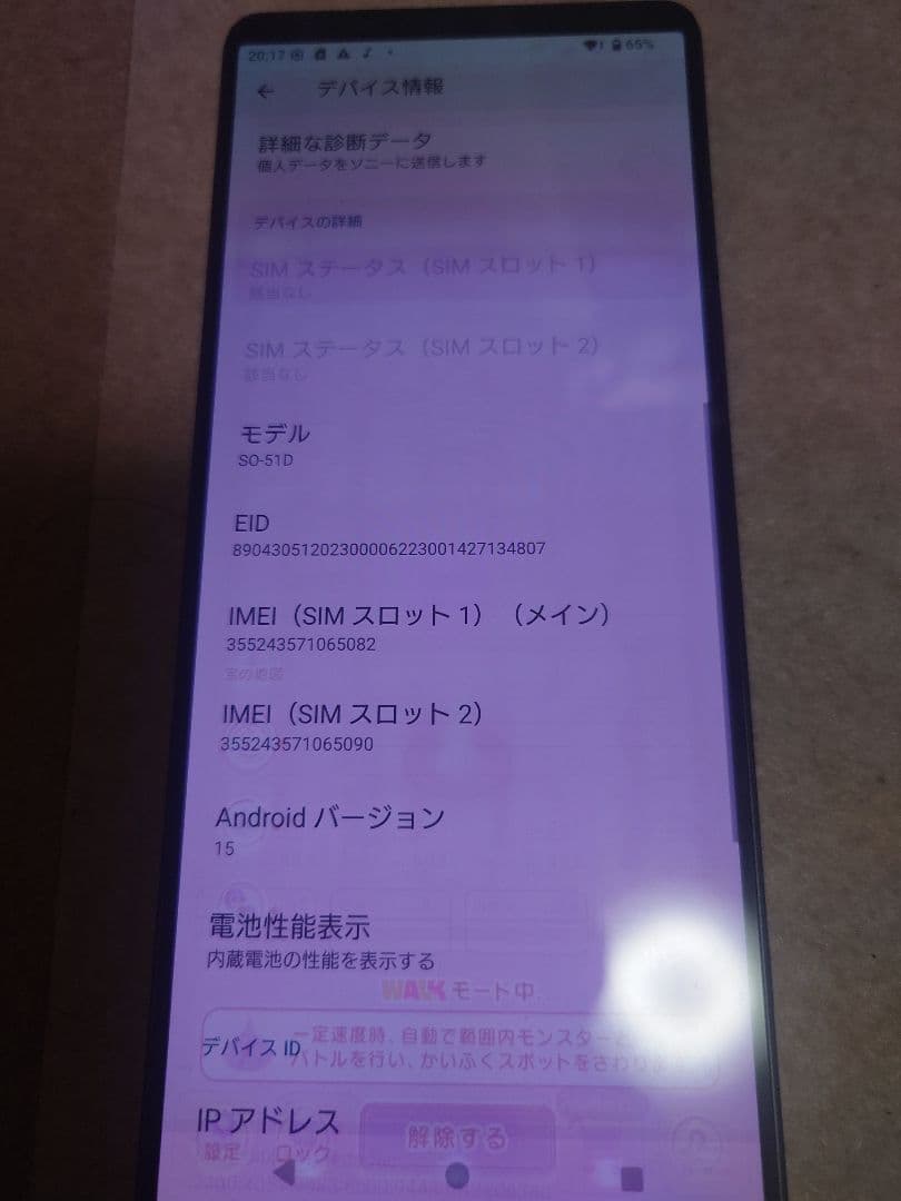 特価 送料無料 Xperia 1V SO-51D ブラック ドコモ docomo