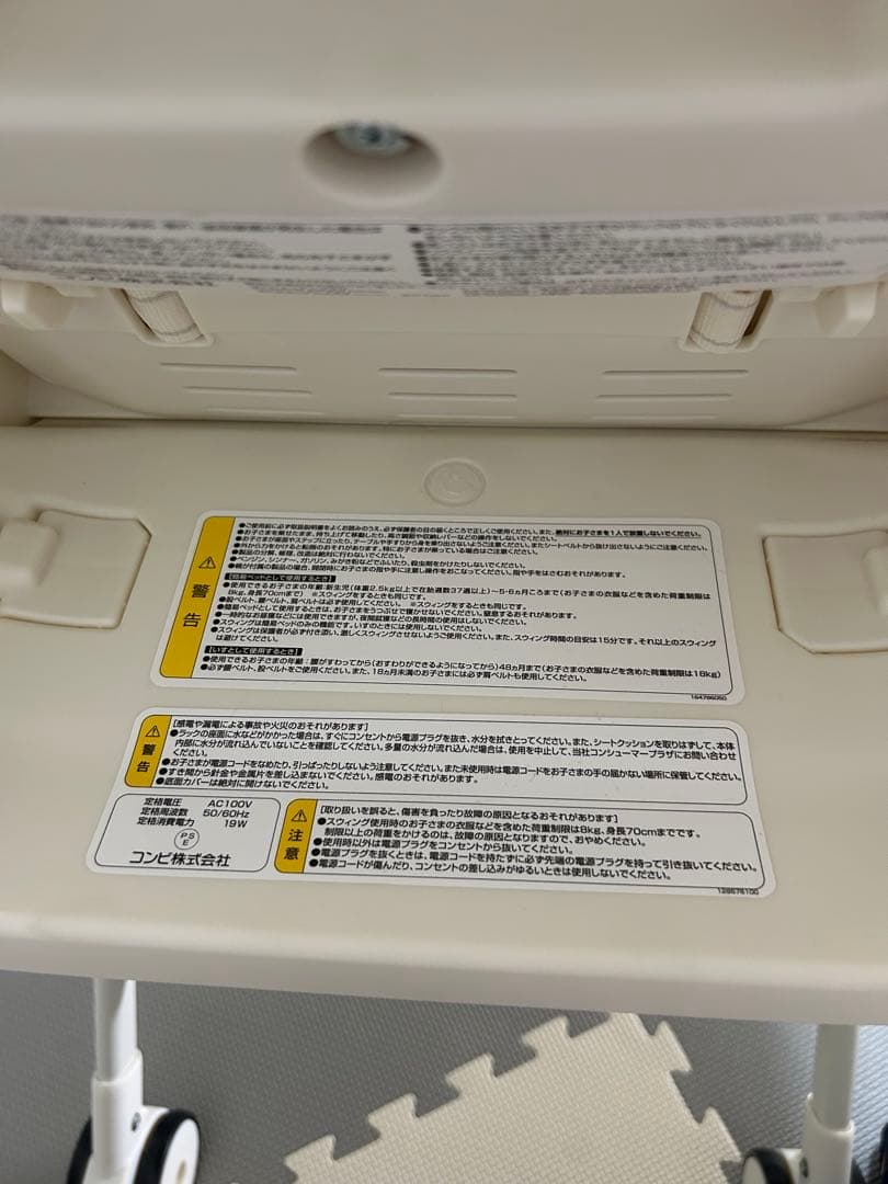 コンビ　ハイローチェア　電動　美品