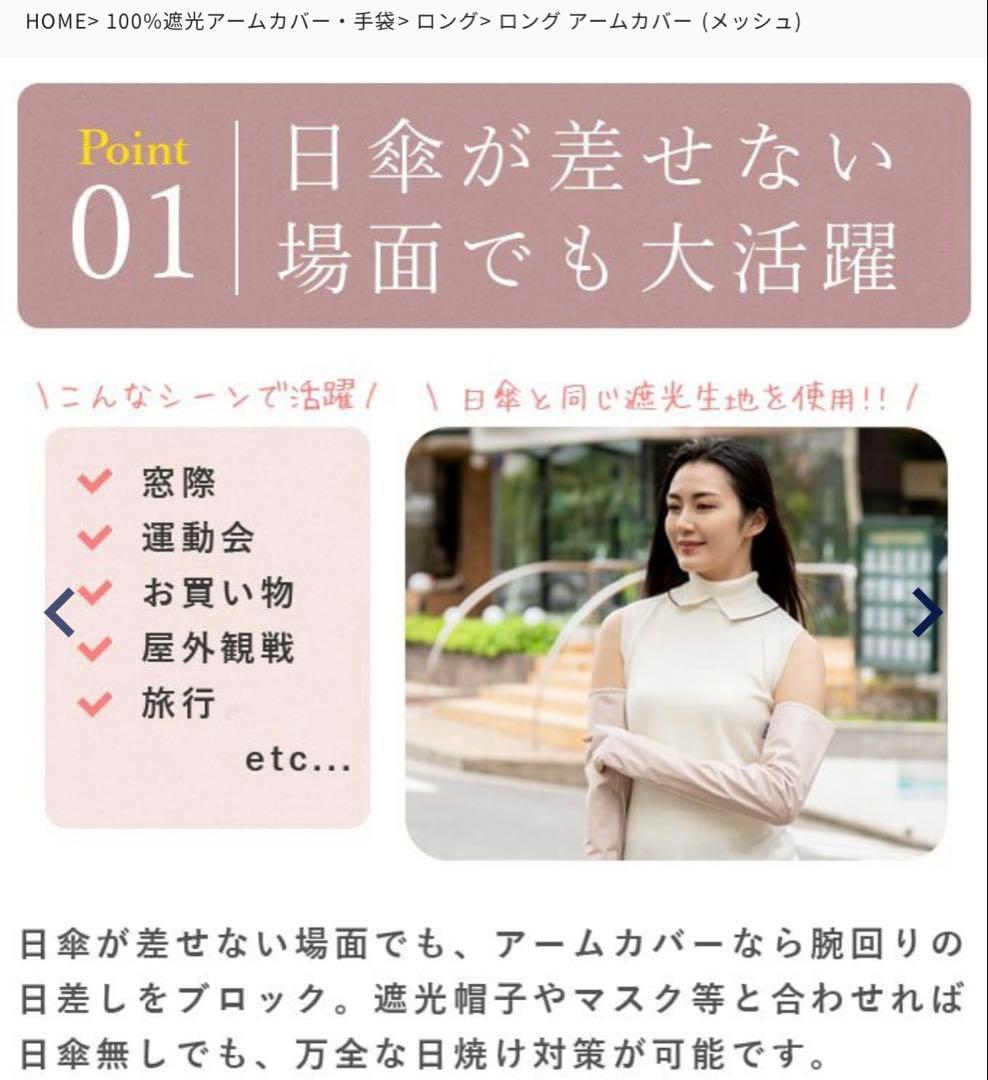 【新品】芦屋　ロサブラン 100%遮光　ロング アームカバー