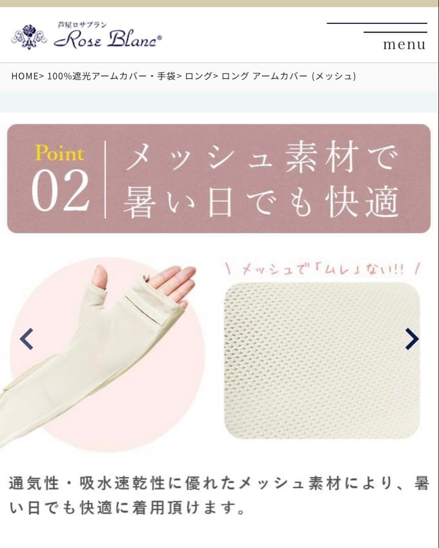 【新品】芦屋　ロサブラン 100%遮光　ロング アームカバー