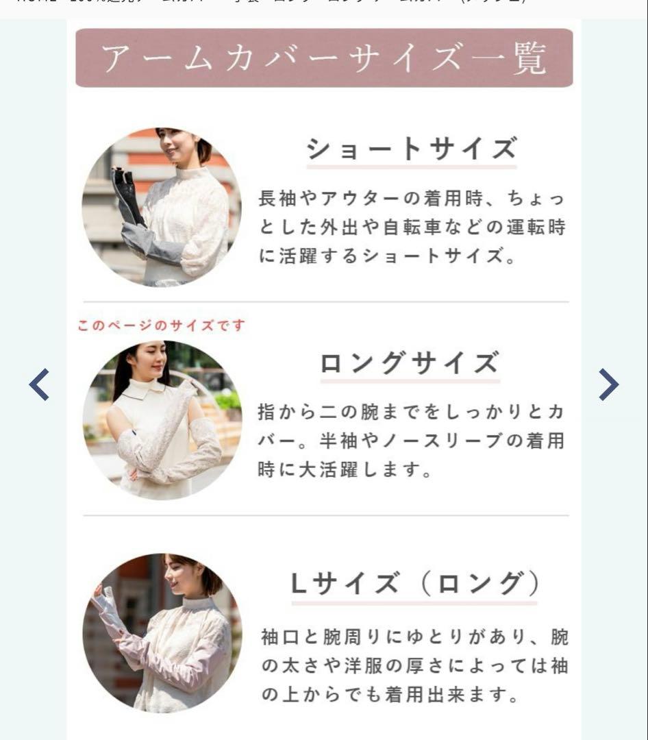 【新品】芦屋　ロサブラン 100%遮光　ロング アームカバー