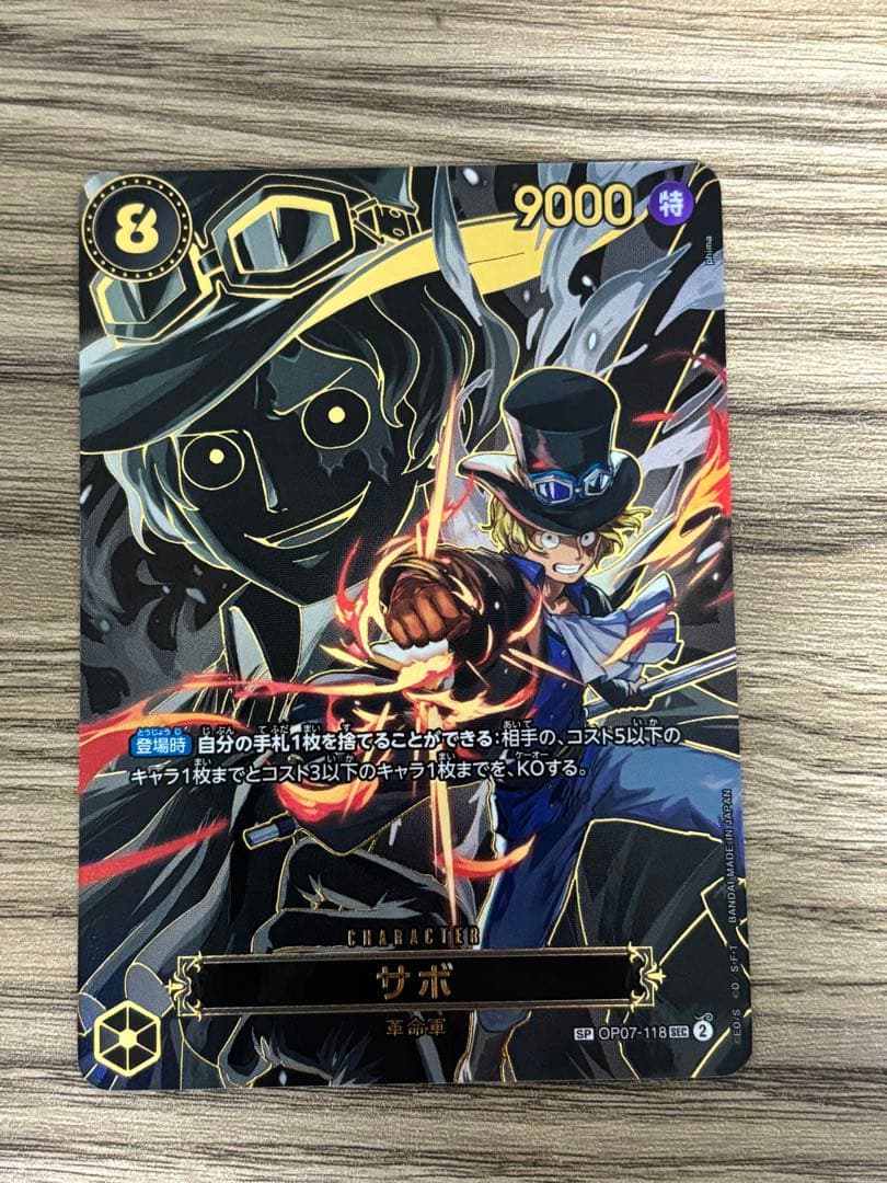 ワンピースカード サボ SP