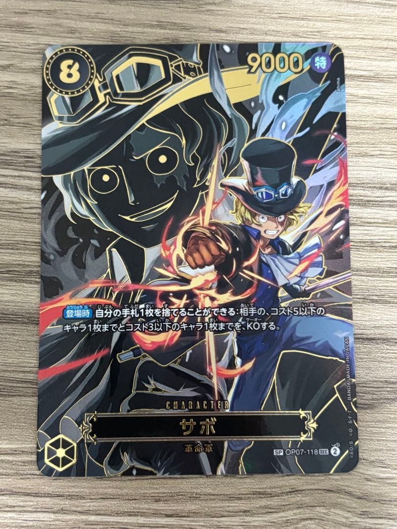 ワンピースカード サボ SP