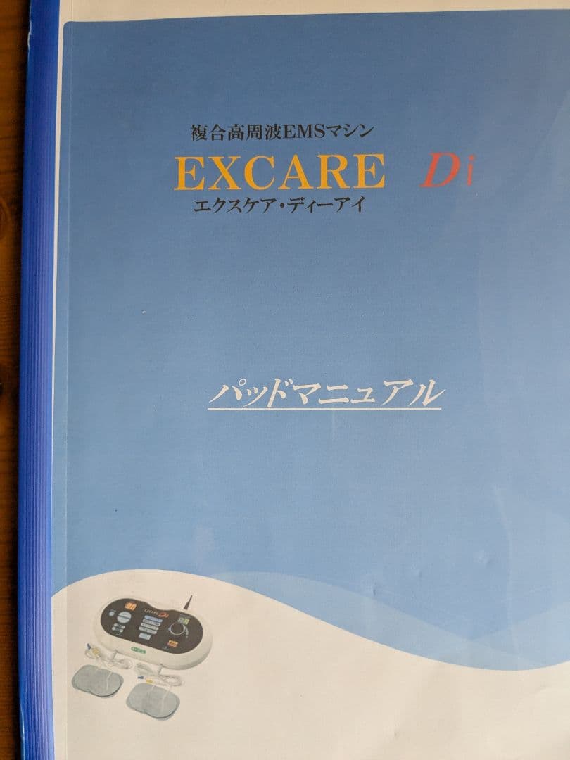 複合高周波Ems マシン　Excare Di