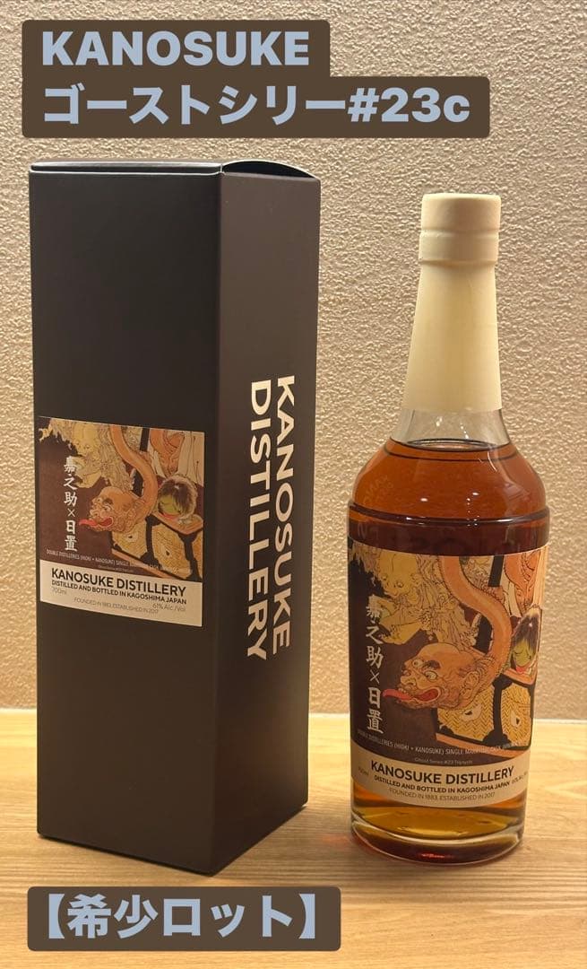 KANOSUKE ザ・ゴースト・シリーズ#23c