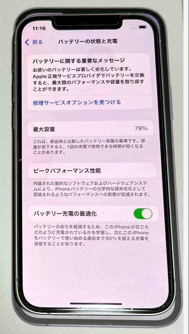 iPhone12 グリーン 64GB SIMフリー