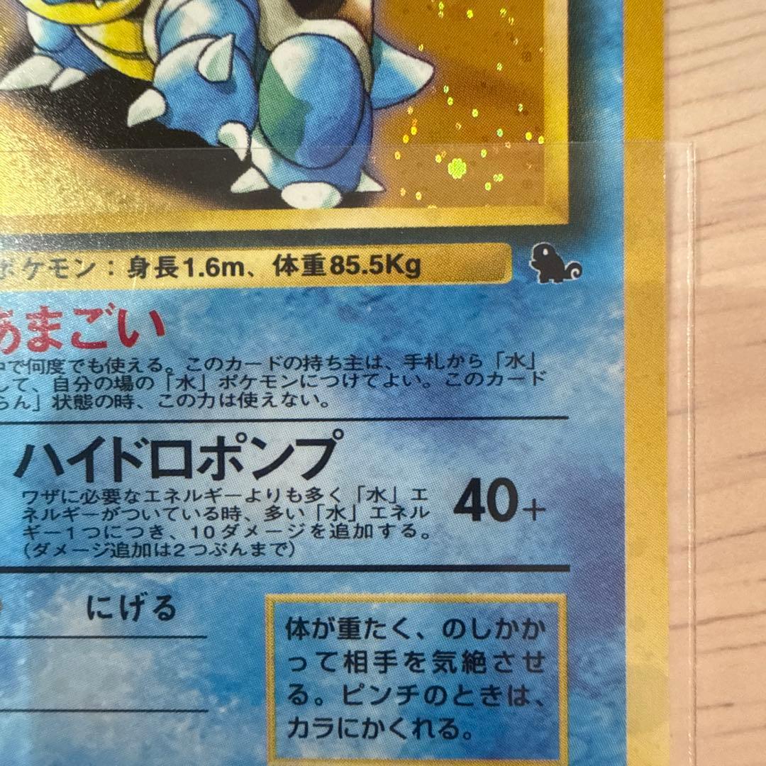 旧裏カメックス HP100 トレーディングカード No.009 イントロパック