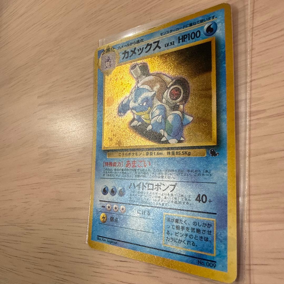 旧裏カメックス HP100 トレーディングカード No.009 イントロパック