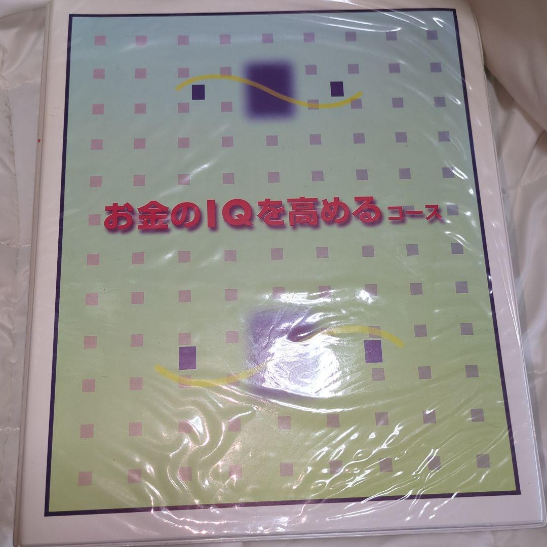 本田健「お金の通信コース」3コーステキスト&CD
