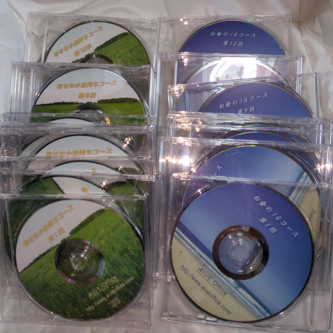 本田健「お金の通信コース」3コーステキスト&CD