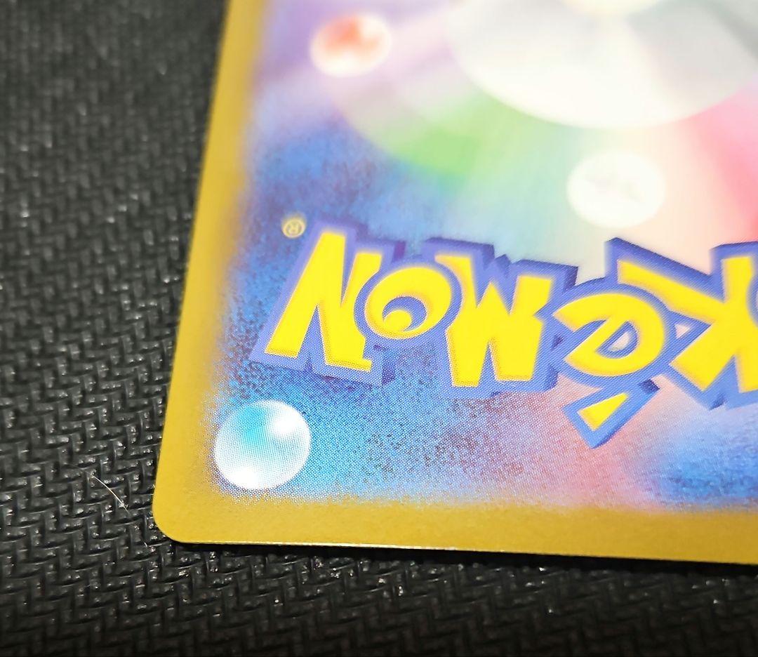 ポケモンカード　インフェルノX メガリザードンX eX SAR　傷あり特価