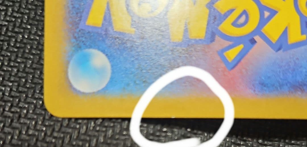 ポケモンカード　インフェルノX メガリザードンX eX SAR　傷あり特価