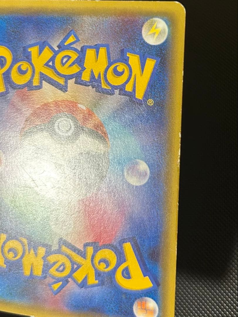 ピカチュウ RR CP3 ポケキュンコレクション 010/032 ほっぺすりすり