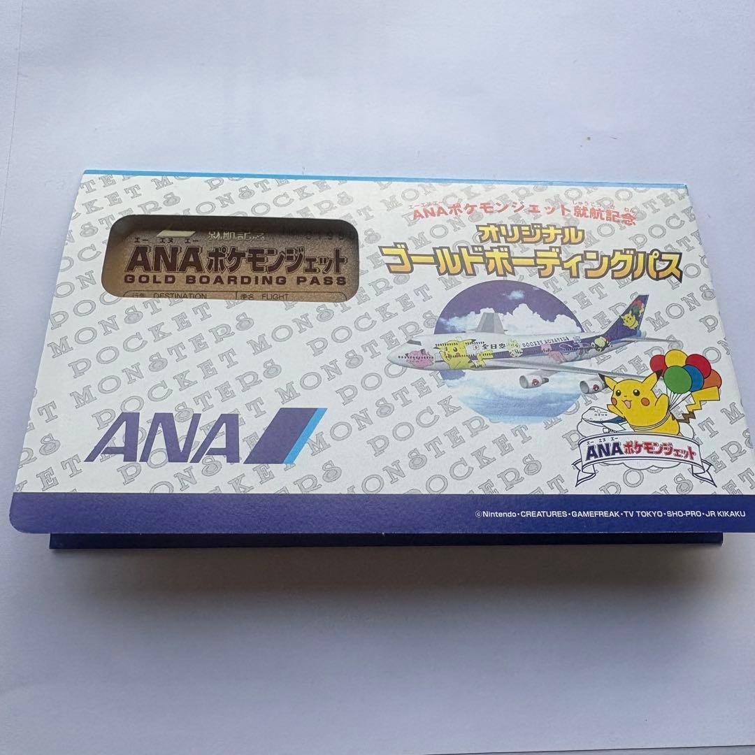 ANA ポケモンジェット就航記念ゴールドボーディングパス そらをとぶピカチュウ