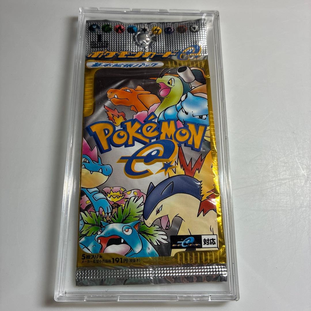 ポケモンカードe基本拡張パック第一弾