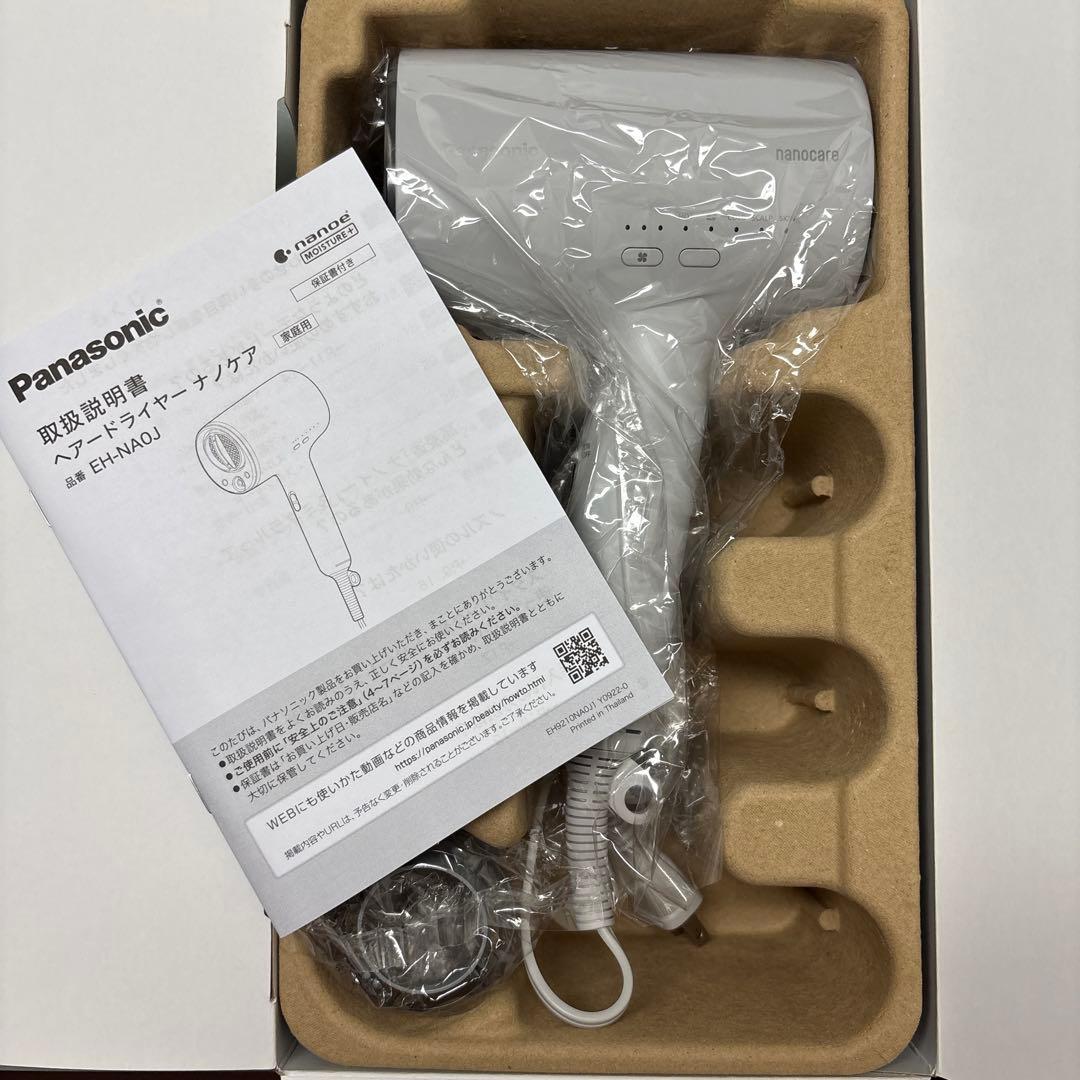 値下！【超美品】Panasonic EH-NAOJ ヘアドライヤー　箱付！