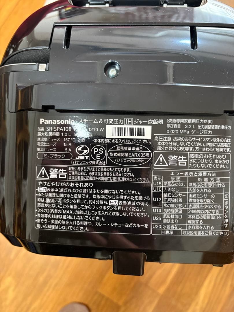 Panasonic SR-SPA108 炊飯器 220℃ IHスチーム