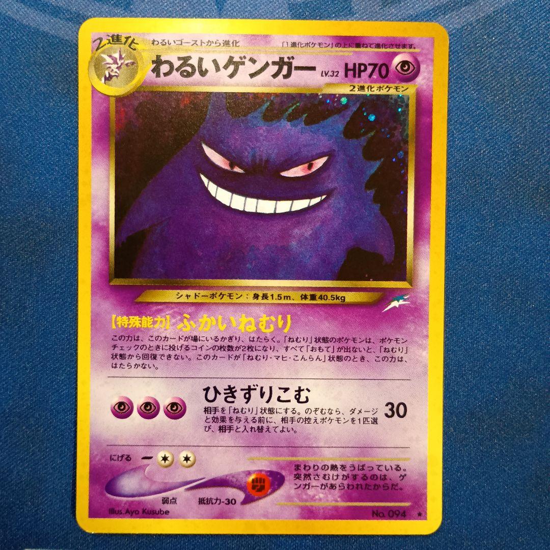 旧裏　わるいゲンガー ★ 拡張パック第4弾 闇、そして光へ…