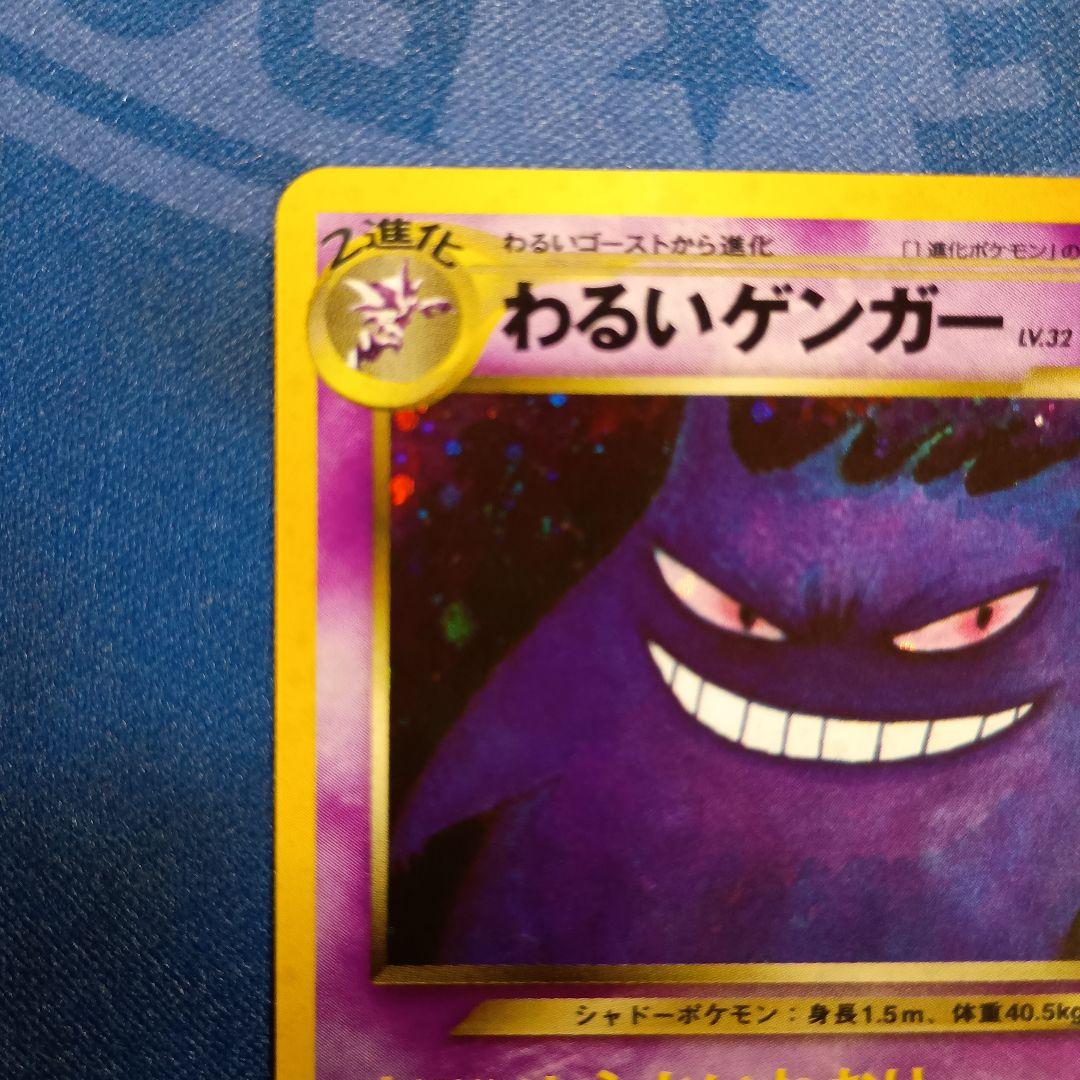 旧裏　わるいゲンガー ★ 拡張パック第4弾 闇、そして光へ…