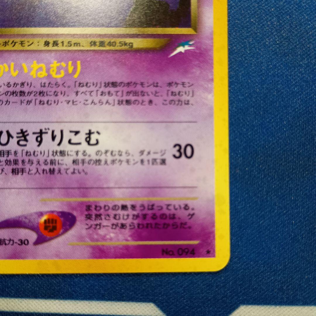 旧裏　わるいゲンガー ★ 拡張パック第4弾 闇、そして光へ…