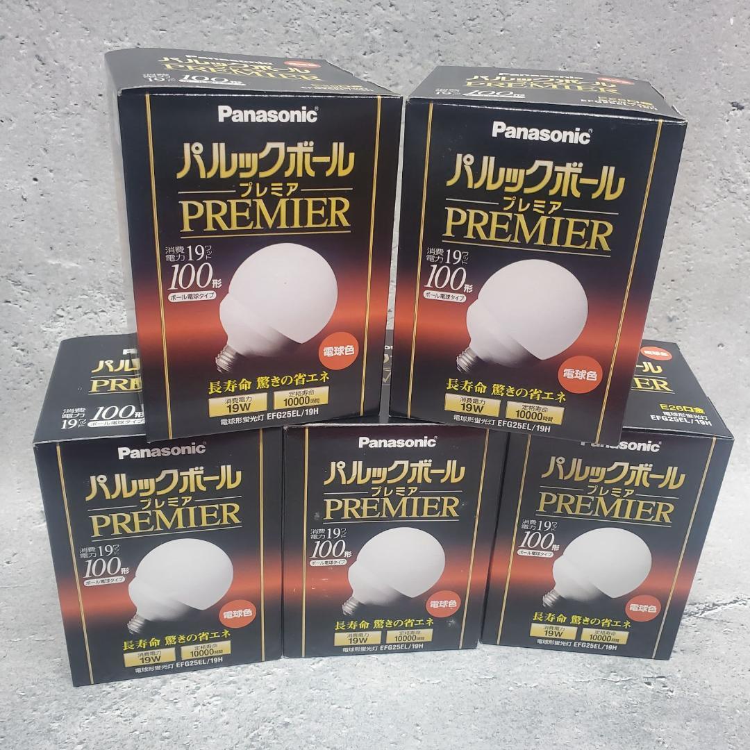 ５個セット パナソニック パルックボールプレミア電球色 EFG25EL/19H