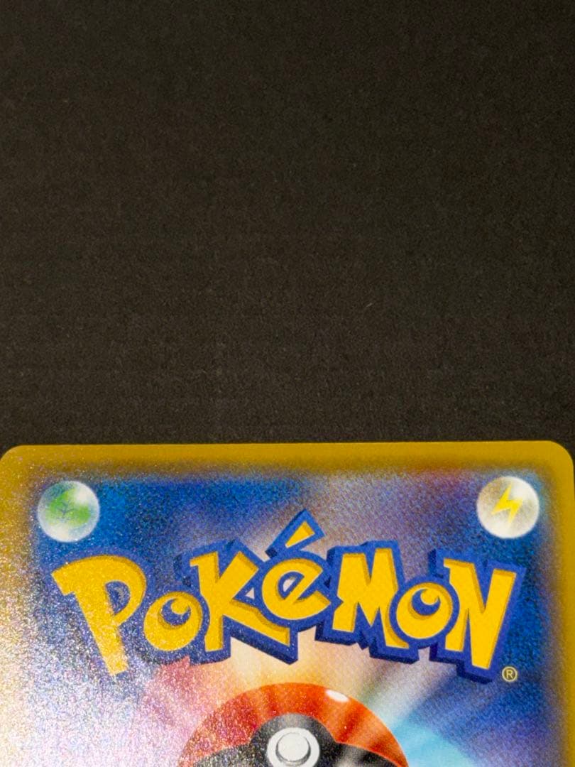 ポケモンカード リザードン 25th プロモーション プロモ