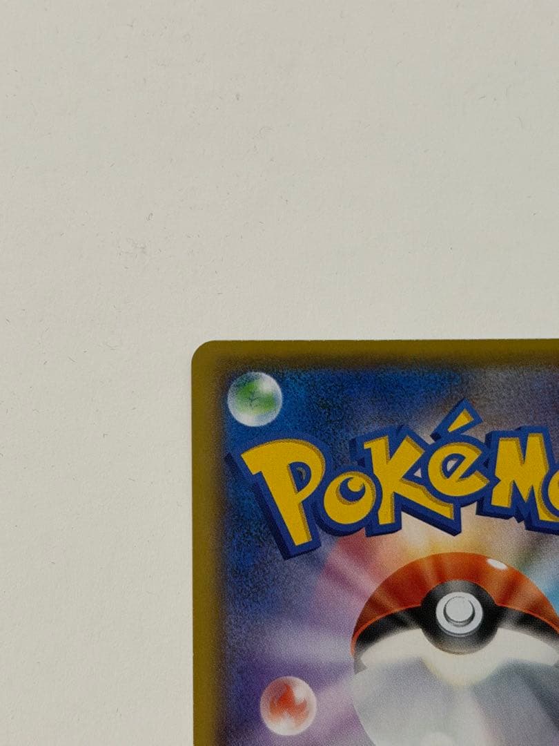 ポケモンカード リザードン 25th プロモーション プロモ