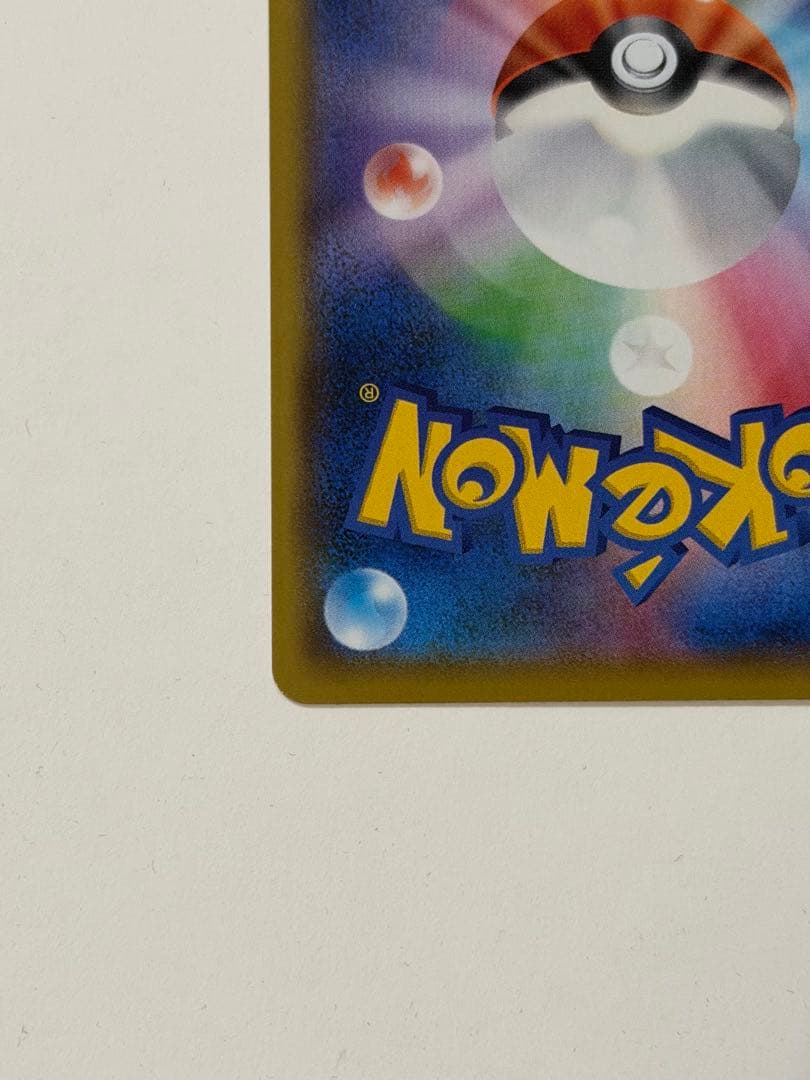 ポケモンカード リザードン 25th プロモーション プロモ