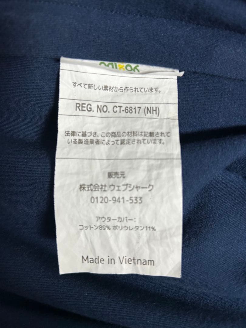 ヨギボーミディ　ネイビー