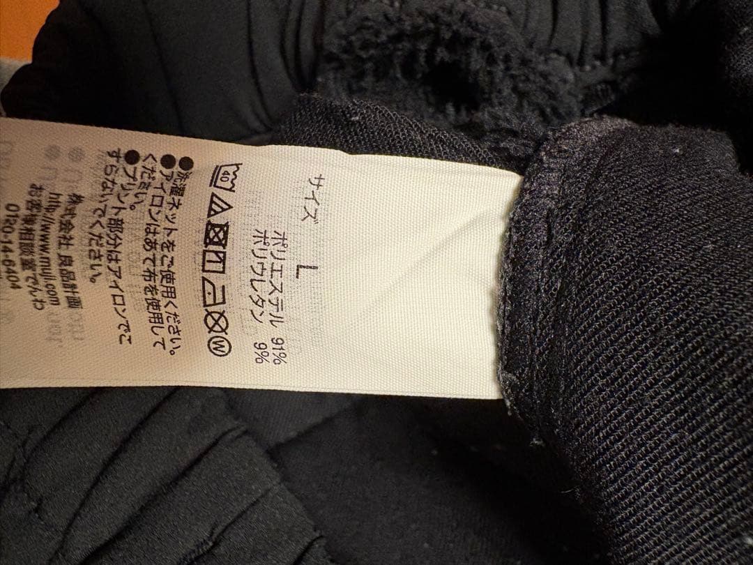 【入手困難】muji labo ムジラボ　裏起毛セットアップ