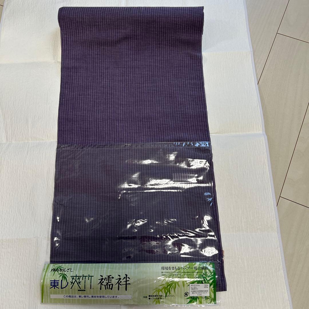 【未使用品】東レ爽竹　洗える長襦袢 長さ12m 幅40cm