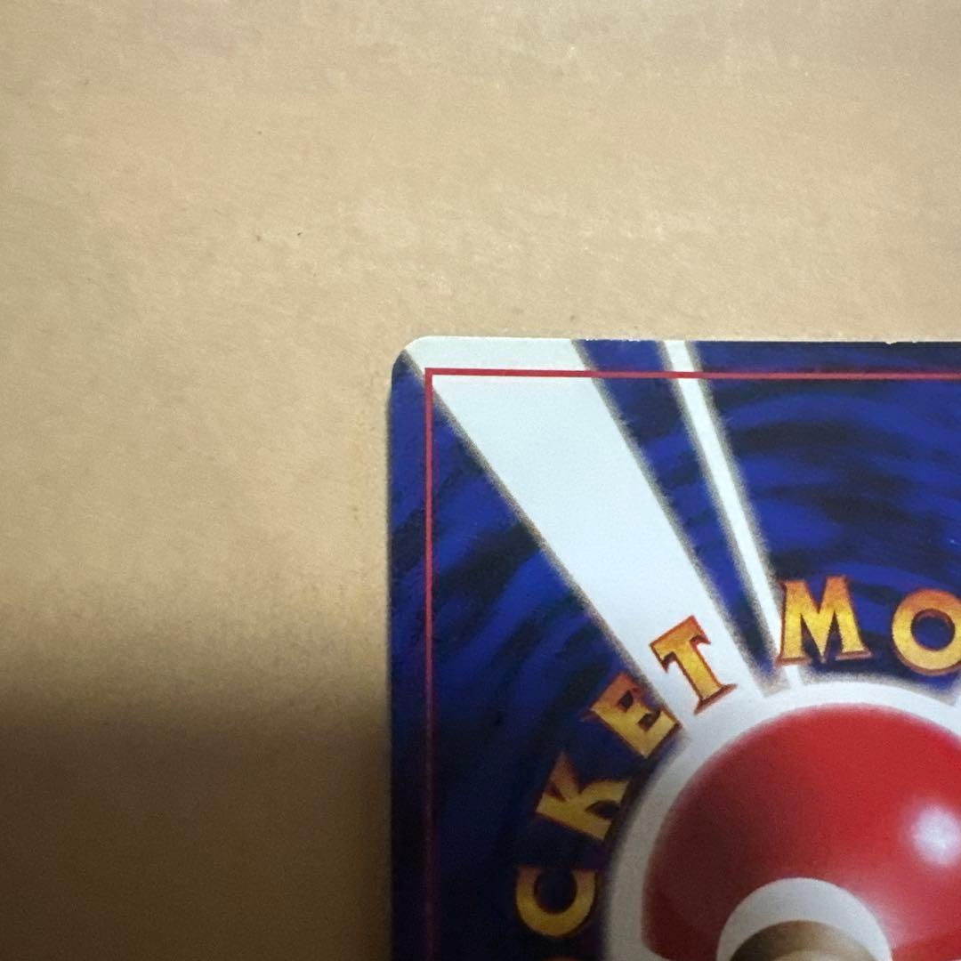 （うずまきホロ）旧裏 カイリュー プロモ GB dragonite